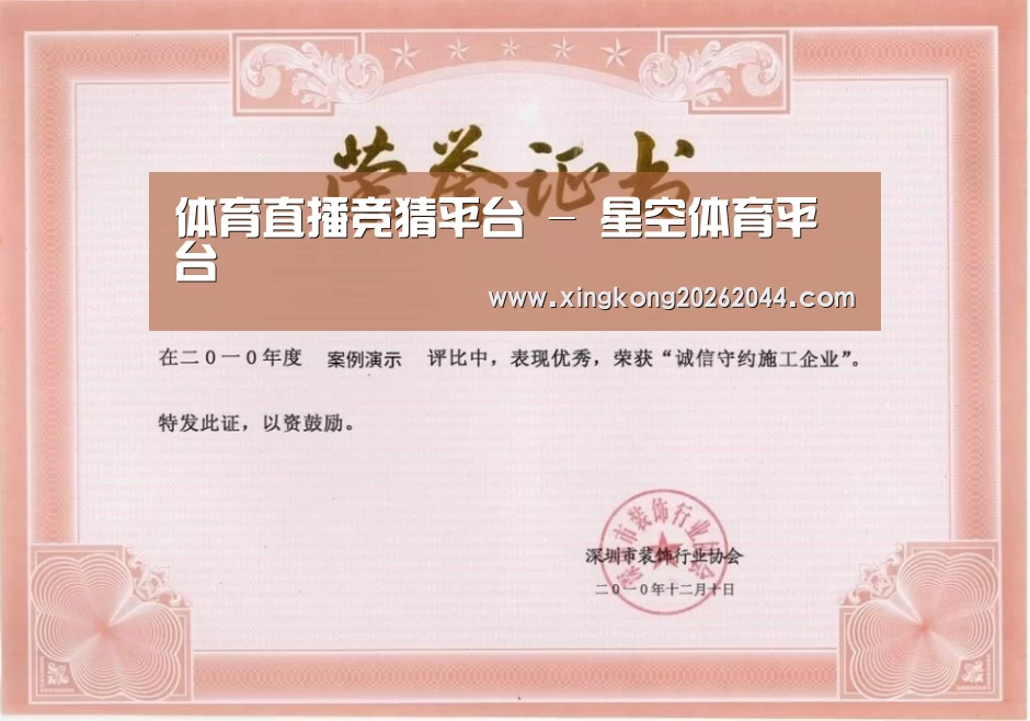 荣誉证书二(图1)