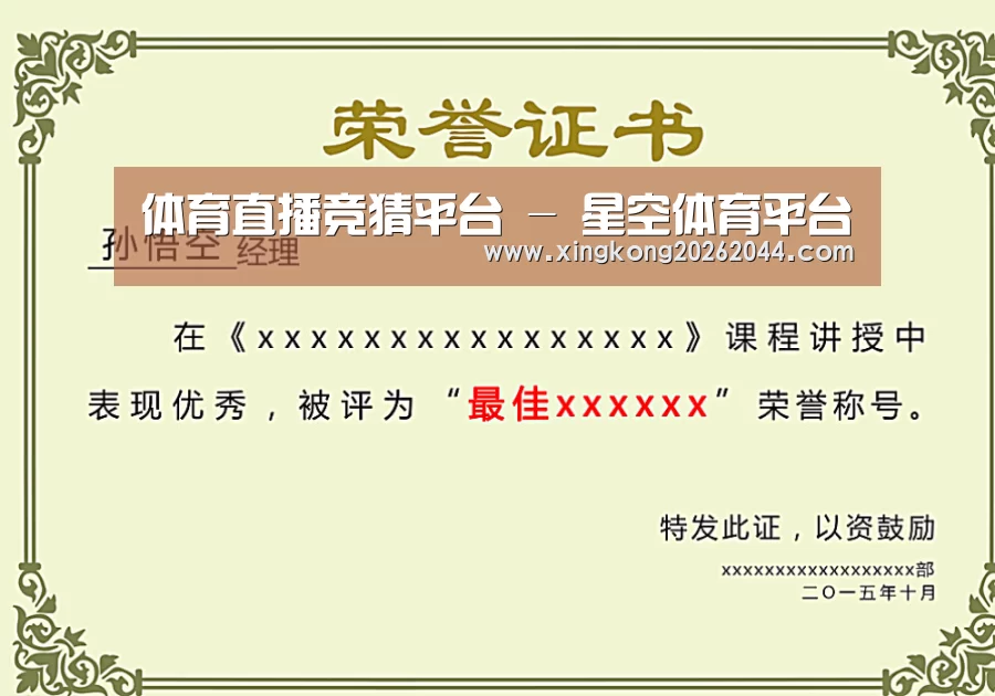 荣誉证书一(图1)