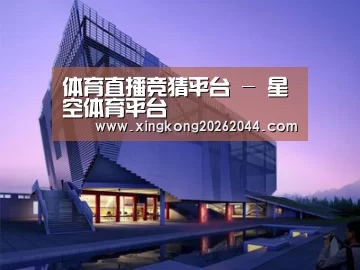 案例展示六(图1) 案例展示六(图1)