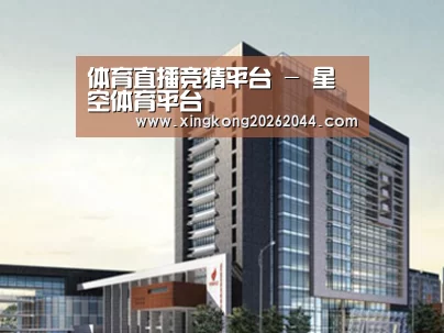 案例展示七(图1) 案例展示七(图1)