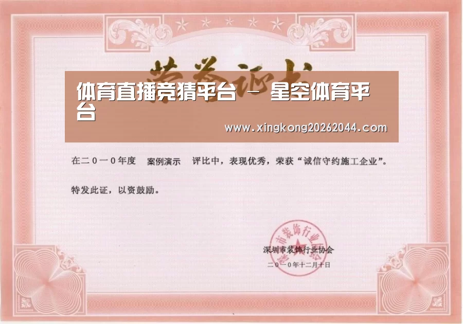 荣誉证书二