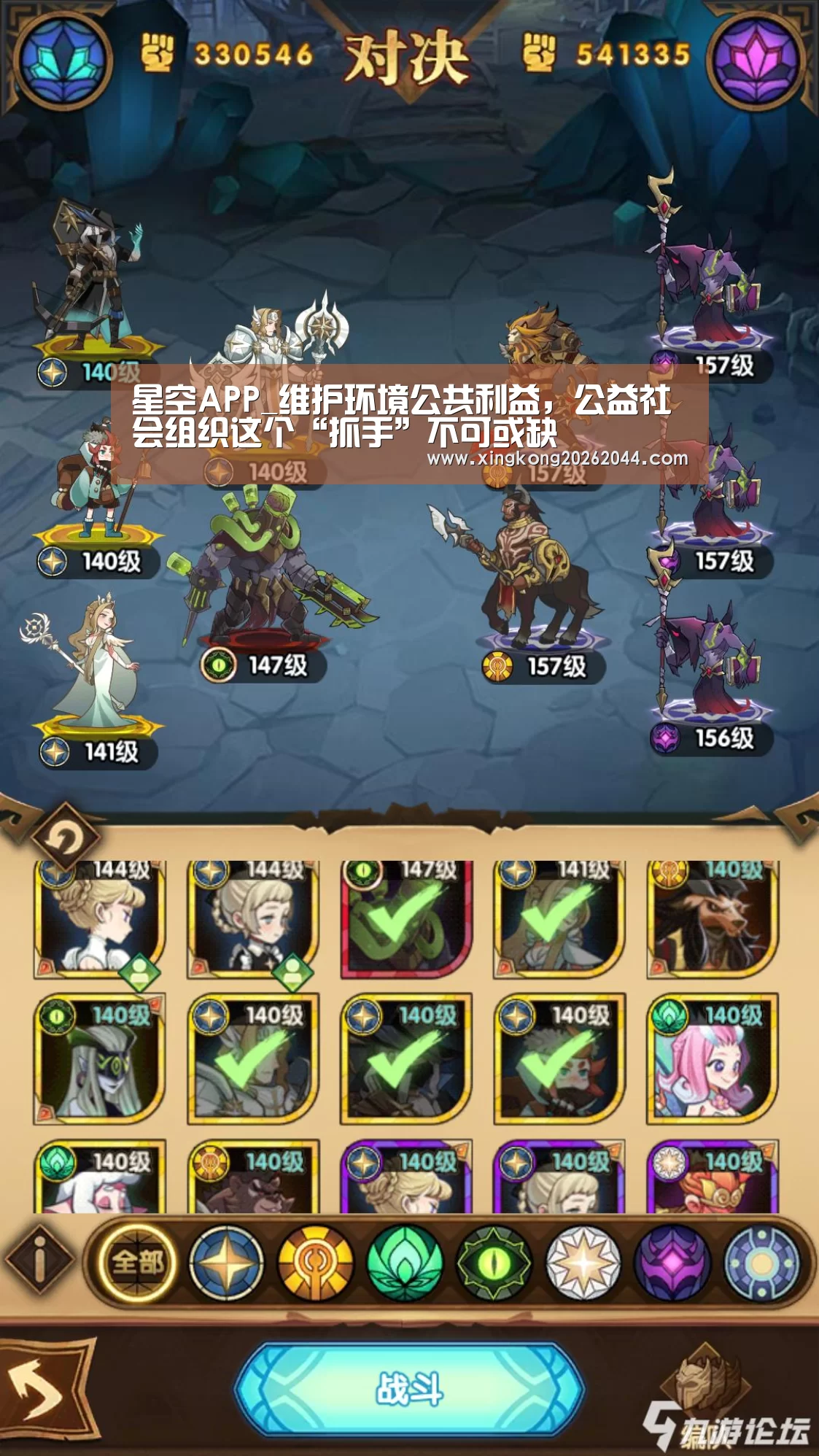 星空APP_维护环境公共利益,公益社会组织这个“抓手”不可或缺(图1) 星空娱乐