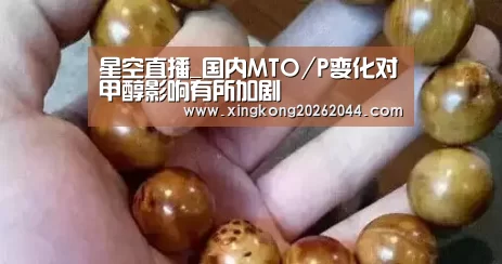 星空直播