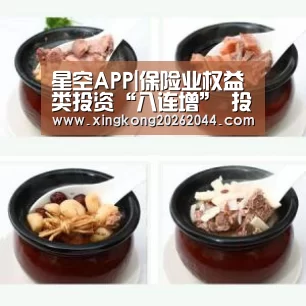 星空APP|保险业权益类投资“八连增” 投资方向面临调整(图1) 星空APP
