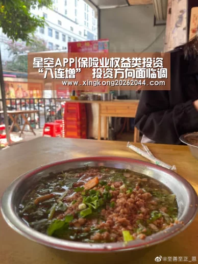 星空APP|保险业权益类投资“八连增” 投资方向面临调整(图3) 星空体育