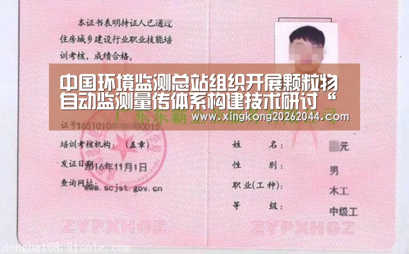 中国环境监测总站组织开展颗粒物自动监测量传体系构建技术研讨“星空体育”(图3) 星空APP