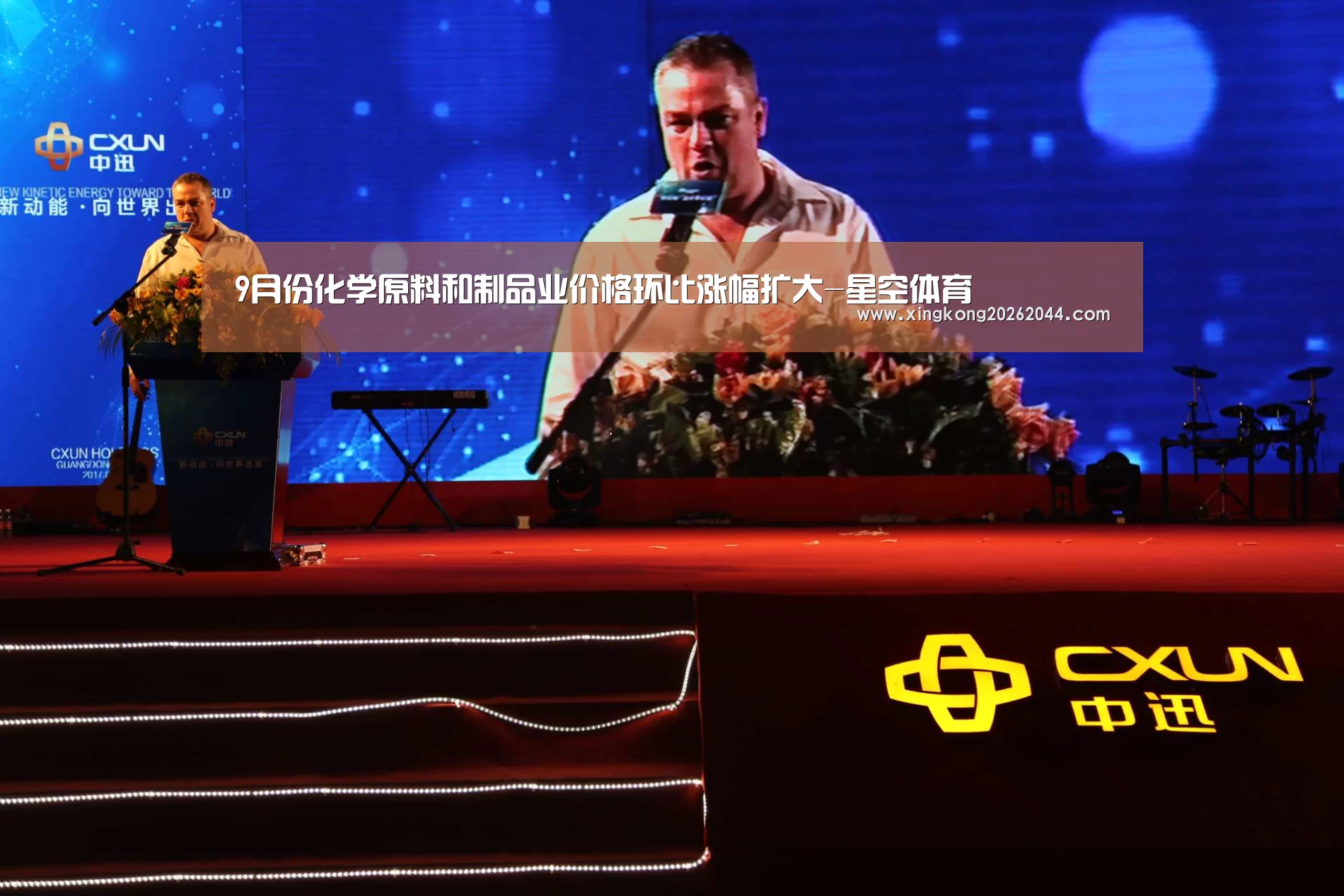 9月份化学原料和制品业价格环比涨幅扩大-星空体育(图2) 星空APP
