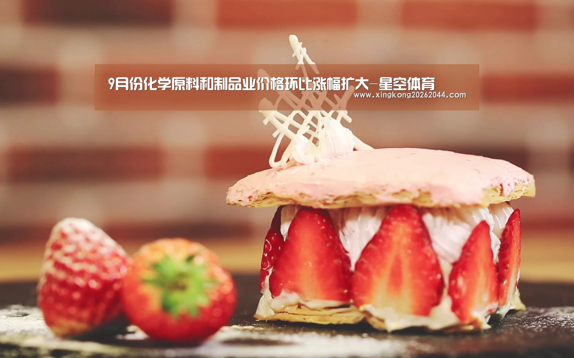 9月份化学原料和制品业价格环比涨幅扩大-星空体育(图4) 星空娱乐